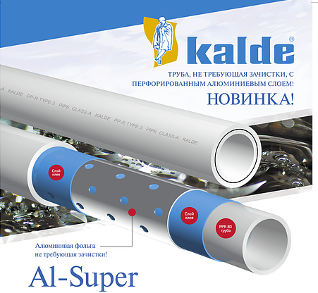 Каlde