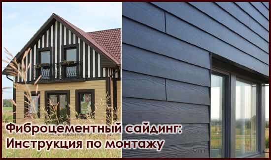 Инструкция по монтажу