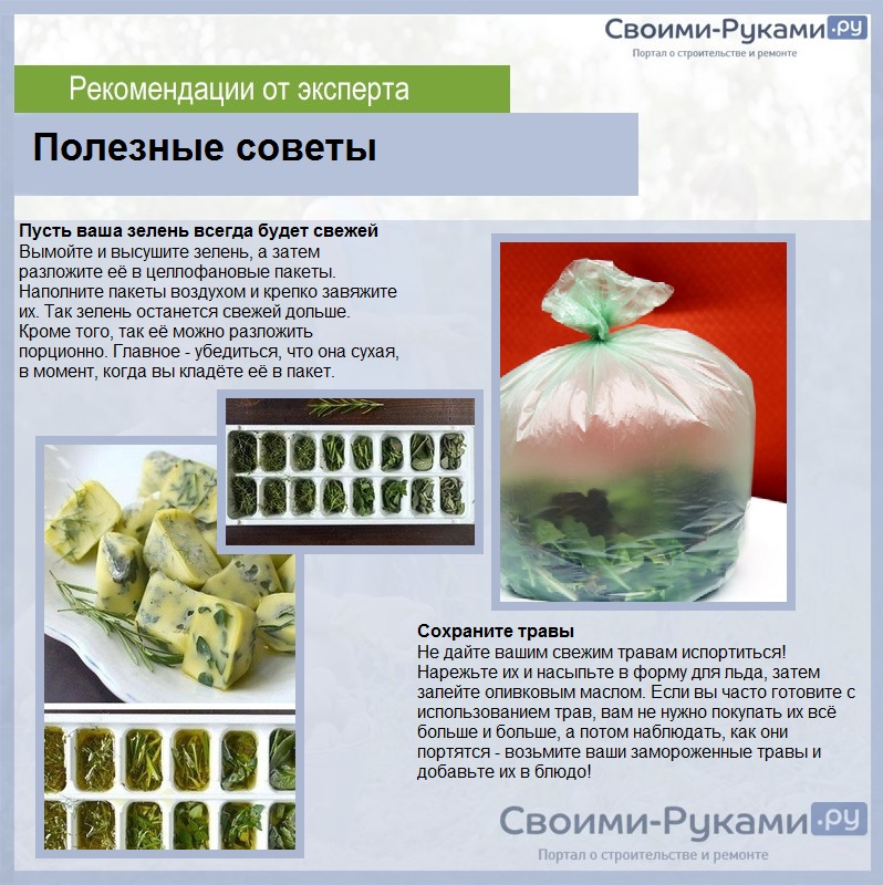 Полезные советы