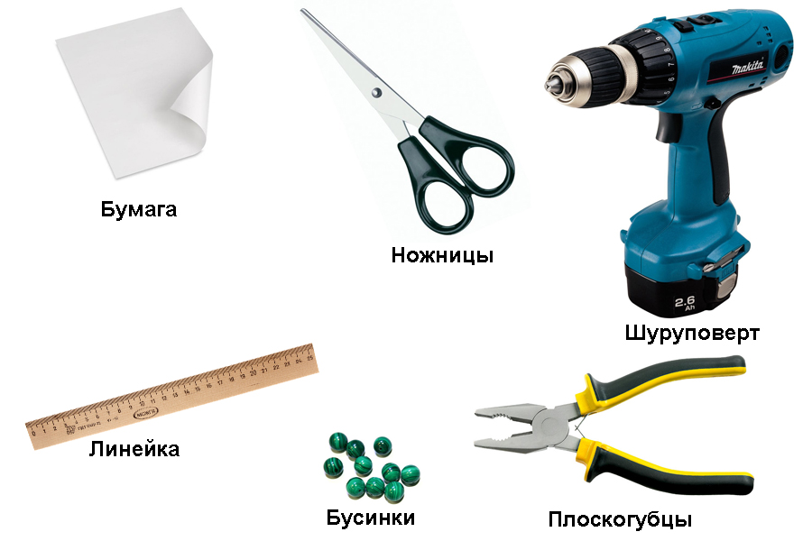 Инструменты и материалы для работы