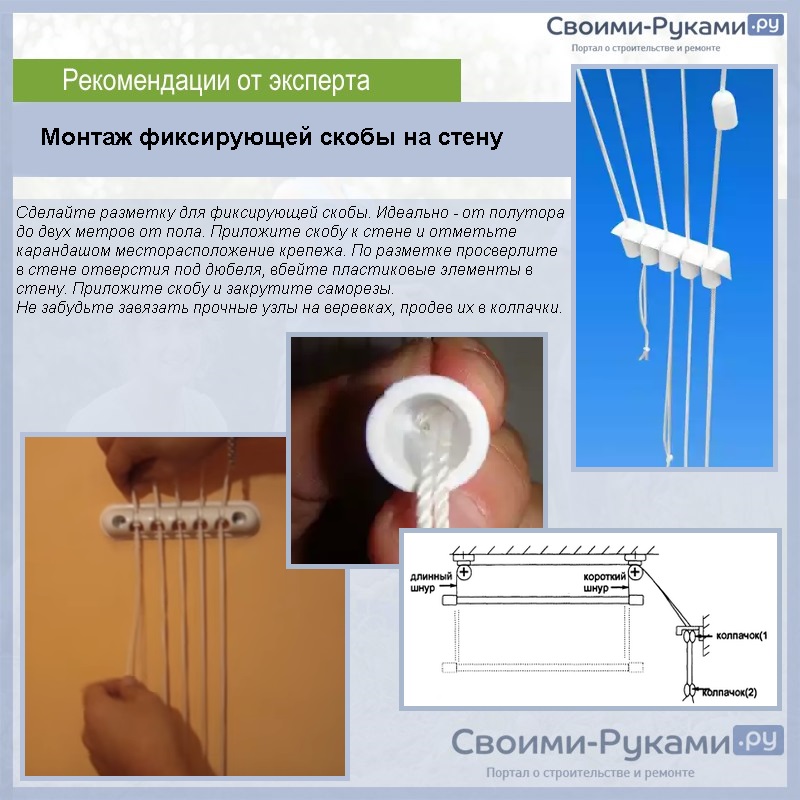 Монтаж фиксирующей скобы на стену
